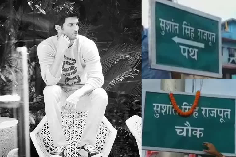 sushant singh rajput road