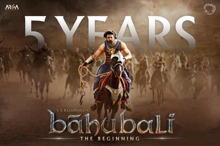 big budget film bahubali completed 5 years  ബാഹുബലി  ബ്രഹ്മാണ്ഡ ചിത്രം ബാഹുബലി വാര്‍ഷികം  രാജമൗലി ചിത്രം ബാഹുബലി  bahubali 5 year celebration