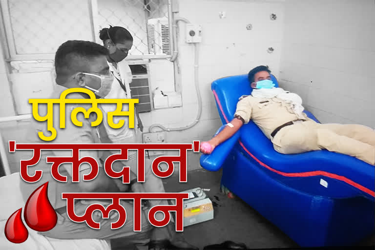 Police Blood Donation Plan