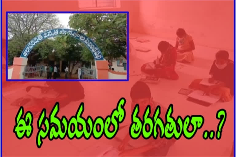 Teaching Classes conduct in bandlapalli ananthapuram district