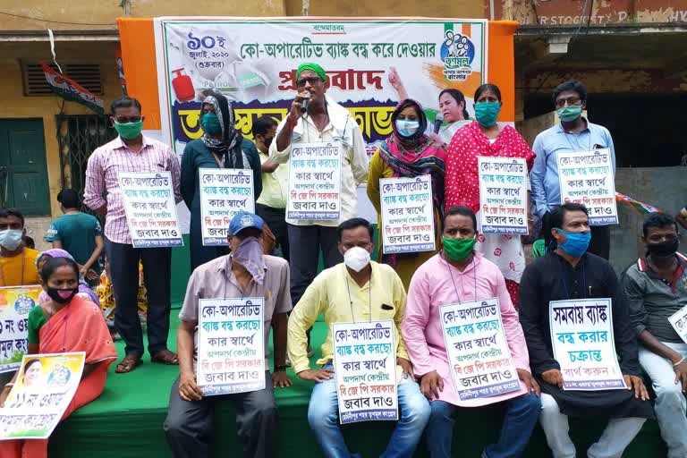 TMC protests in Midnapore against centralization of co-operative banks