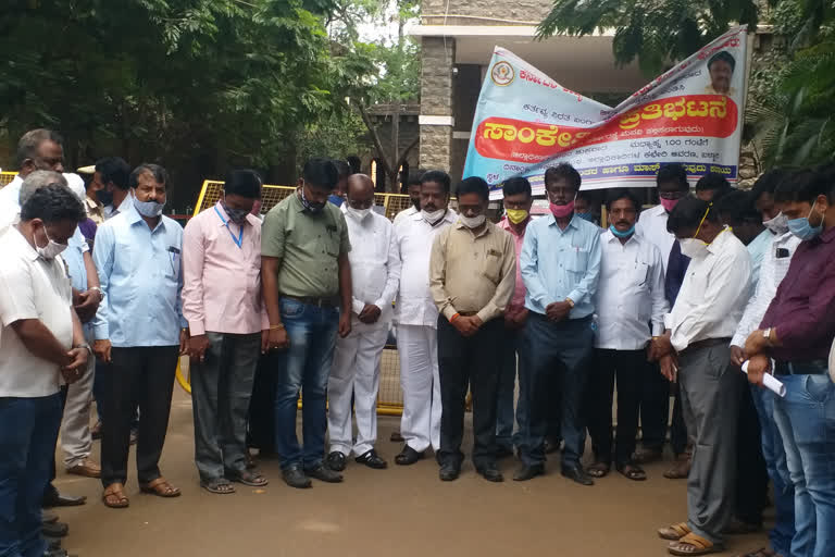 Protest in Bellary condemning Tahsildar assassination