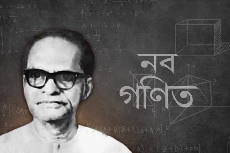 কেশনচন্দ্র