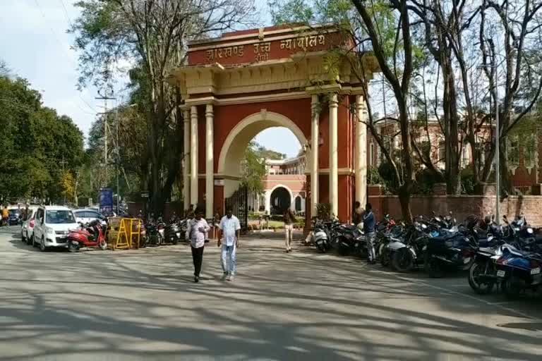 Hearing in Jharkhand High Court on case of former Minister Randhir Singh, news of jharkhand High Court , news of former Minister Randhir Singh पूर्व कृषि मंत्री रणधीर सिंह के मामले पर झारखंड हाई कोर्ट में सुनवाई, झारखंड हाई कोर्ट की खबरें, पूर्व मंत्री रणधीर सिंह की खबरें