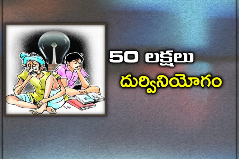 460 ఇళ్లలో రెండు పింఛన్లు.. సొమ్ము రికవరీకి ఆదేశాలు