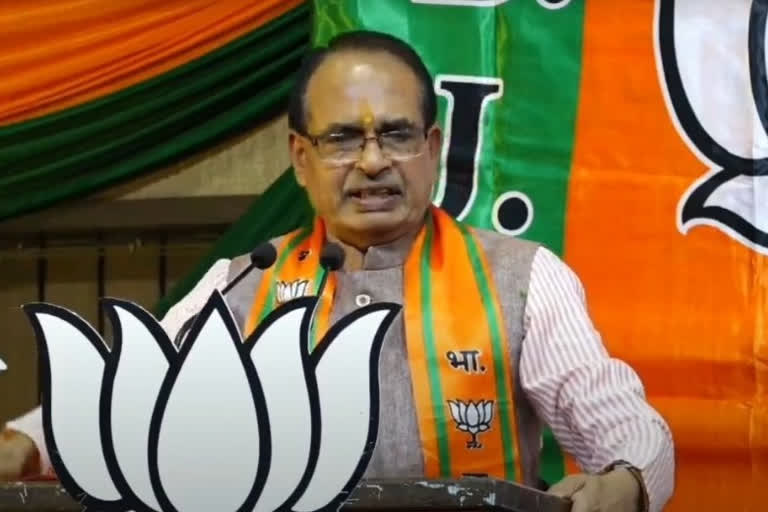 cm shivraj