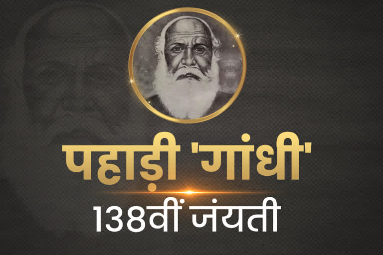 Pahari Gandhi baba Kanshi Ram