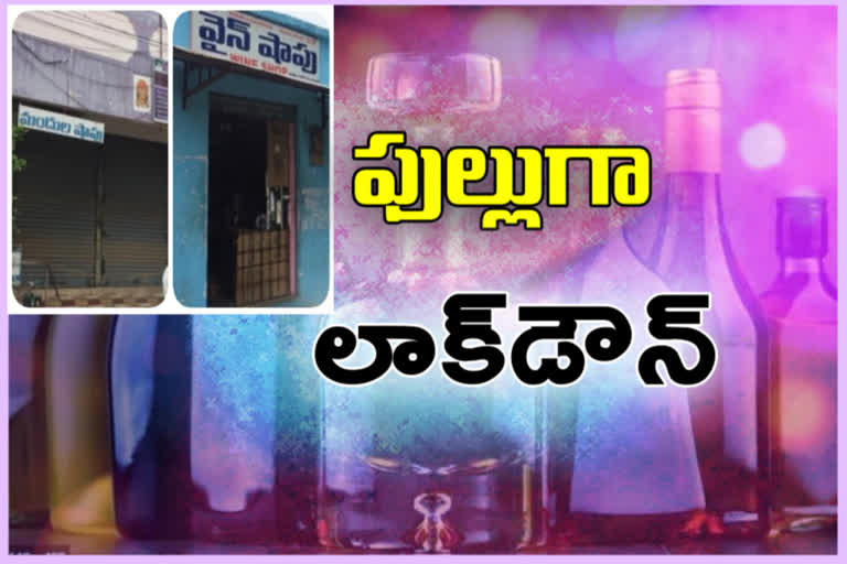 alcohol shopes opend and medical shops closed in part of lockdown at kanigiri