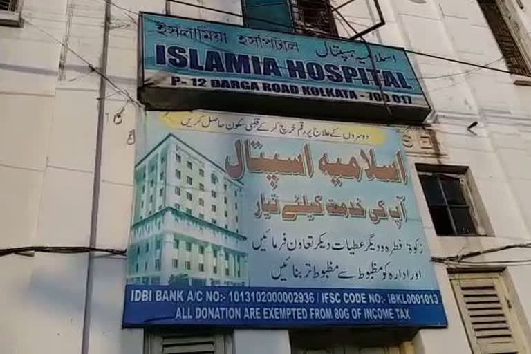 islamia hospital in past and todays scenarios