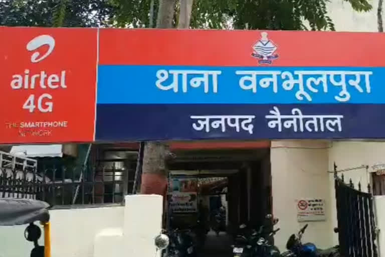 हल्द्वानी