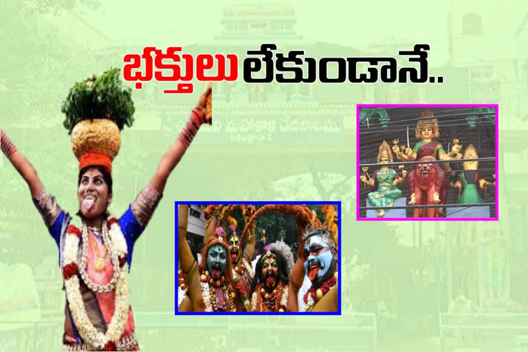 Ujjaini Mahankali Bonalu Let's celebrate at home this time in telangana