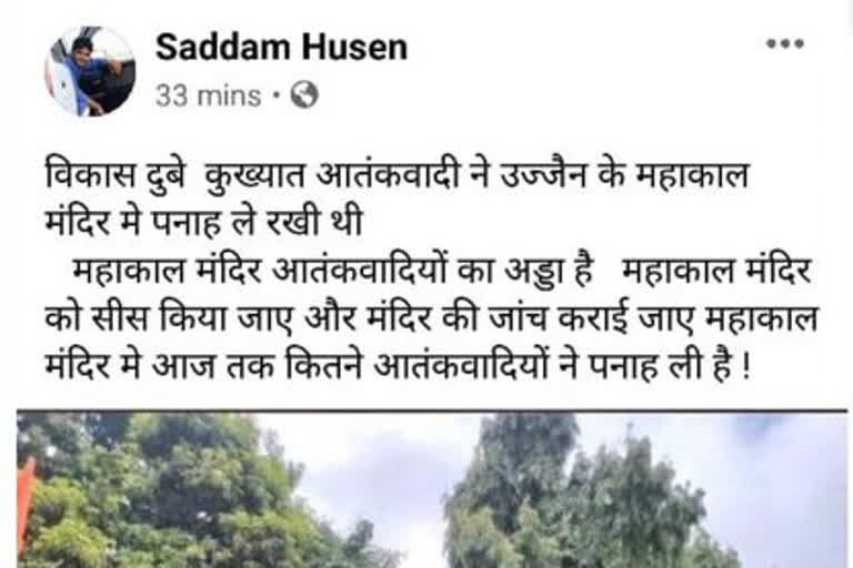 Saddam Husen  Mahakal temple  hub of terrorists  BSP leader  FIR against Saddam Husen  ബി.എസ്.പി  സദ്ദാം ഹുസൈന്‍  വികാസ് ദുബെ  അലിഘഡ്