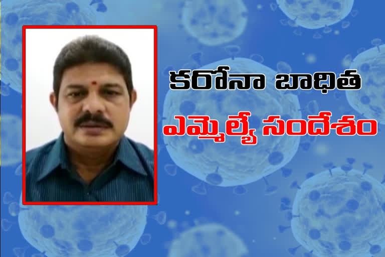 corona is not a big disease to worry about says ycp mla