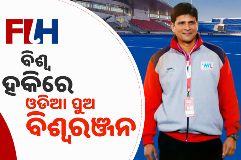 bishwaranjan-sarangi-from-odisha-selected-to-fih-advancement-panel