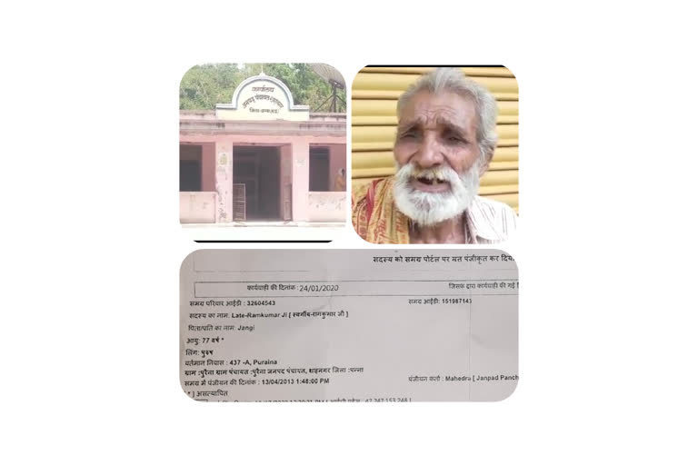 77-year-old man pension stopped as he was declared dead in panna