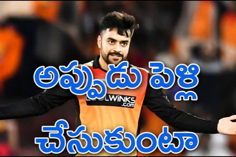 'ప్రపంచకప్ గెల్చుకున్న తర్వాతే నా పెళ్లి'