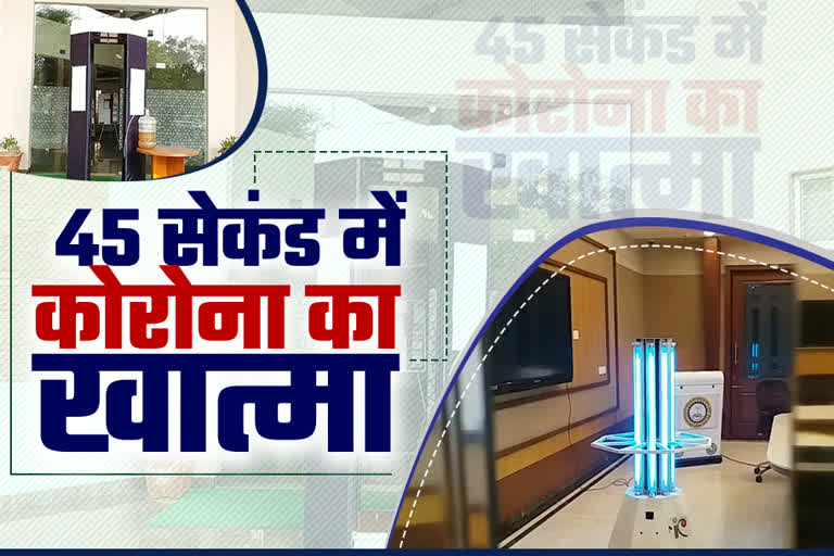 360 degree disinfection machine Jaipur, 360 डिग्री डिसइन्फेक्शन मशीन जयपुर