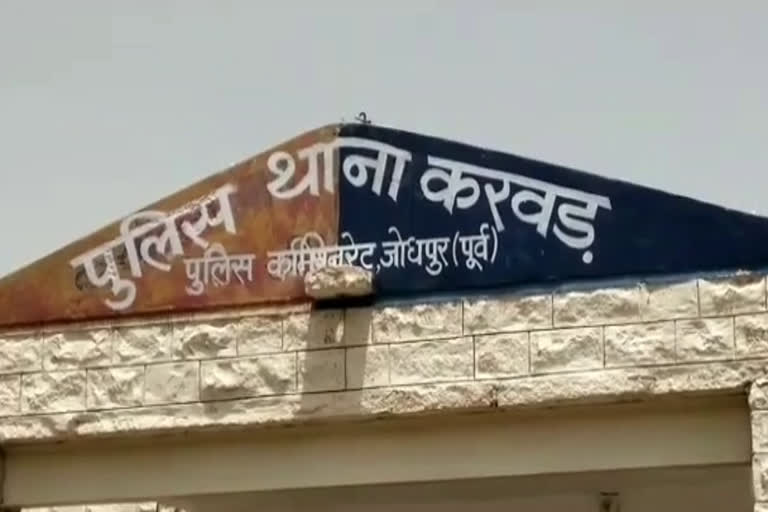 जोधपुर समाचार, jodhpur news