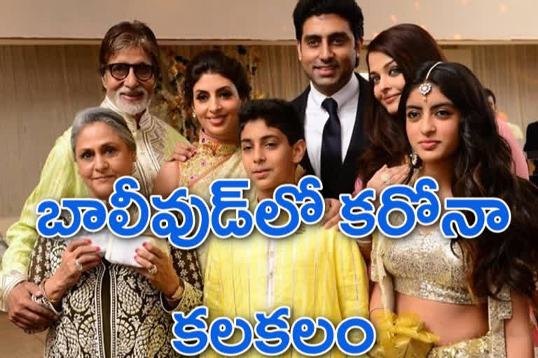 హిందీ చిత్రసీమలో ప్రాణాంతక కరోనా విజృంభణ