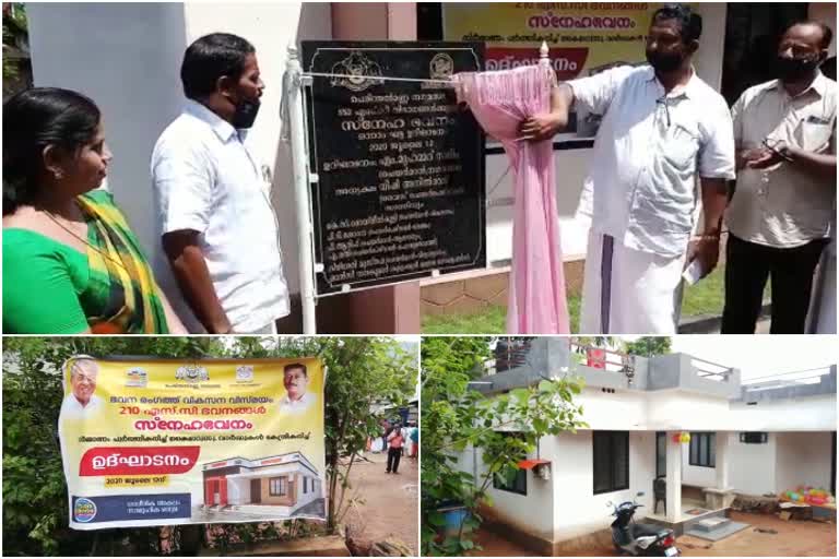 Perinthalmanna Municipality  പെരിന്തല്‍മണ്ണ നഗരസഭ  housing to the homeless  സ്റ്റേഹഭവനം  മലപ്പുറം വാര്‍ത്തകള്‍