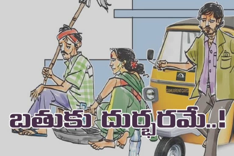 కరోనా ప్రభావం.. చిరు బతుకులు ఛిద్రం