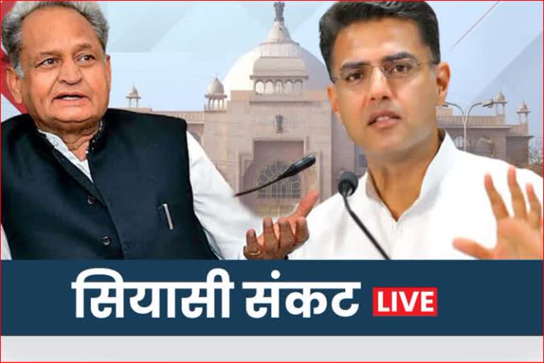 राजस्थान में सियासी संकट, rajasthan political news