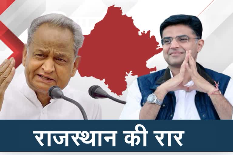 political crisis for gehlot govt