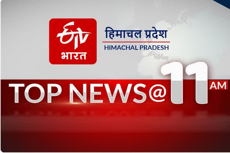 Himachal top news at 11am