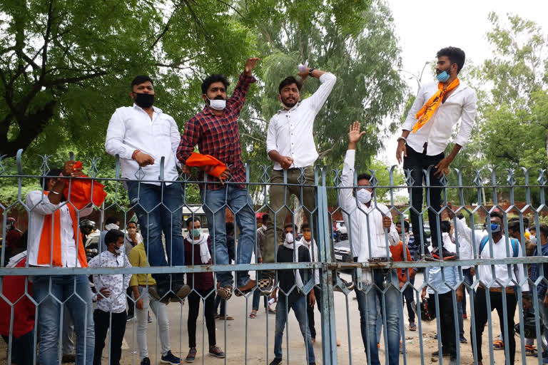 एबीवीपी ने आरबीएससी कार्यालय में किया प्रदर्शन, ABVP protested in RBSC office