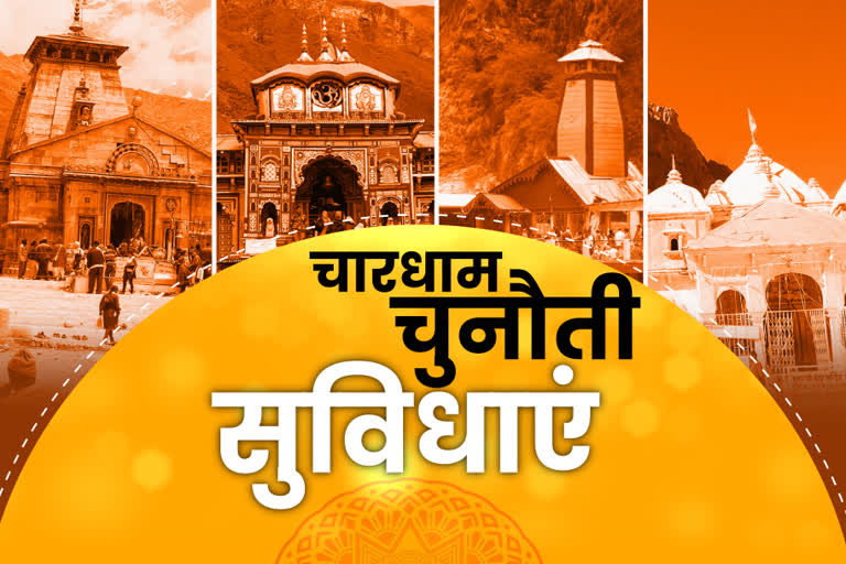 Chardham Yatra in Uttarakhand