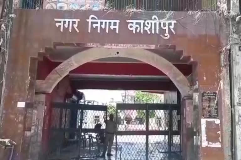 काशीपुर