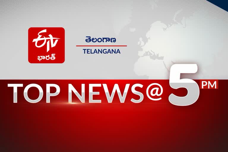 టాప్​ 10 న్యూస్@5PM