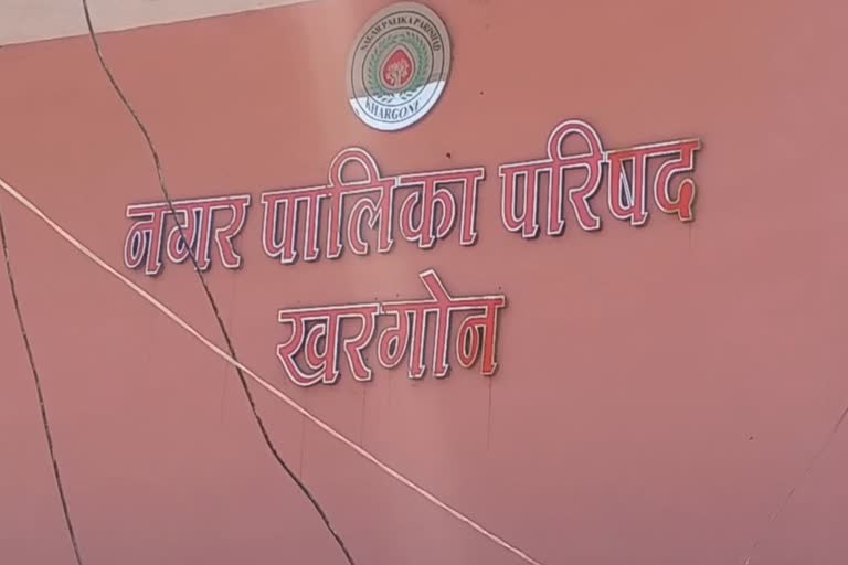 Municipal Khargone