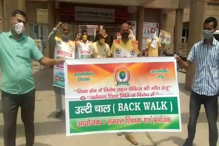 private teachers protest at district headquarters noida