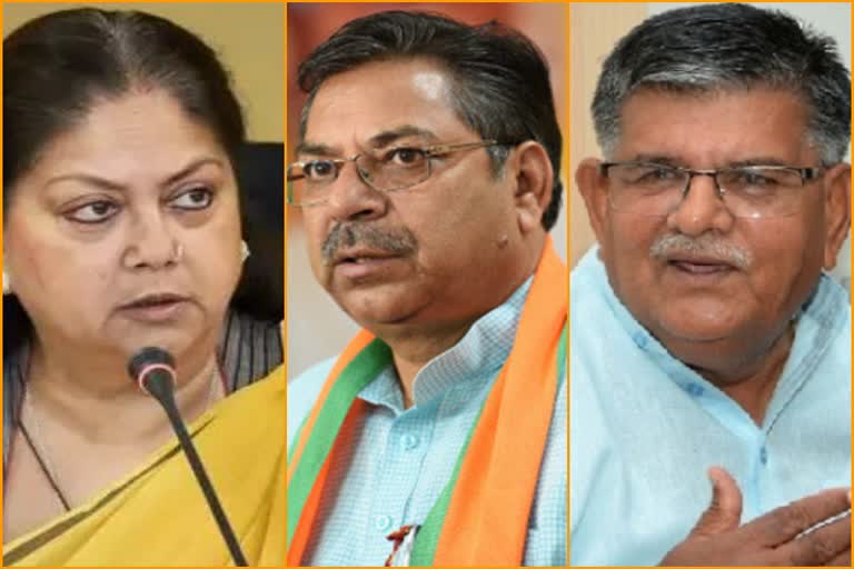 rajasthan bjp news, Rajasthan Political update