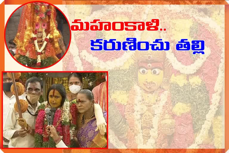 ఉజ్జయిని మహంకాళి అమ్మవారు భవిష్యవాణిలో ఏం చెప్పారో తెలుసా?