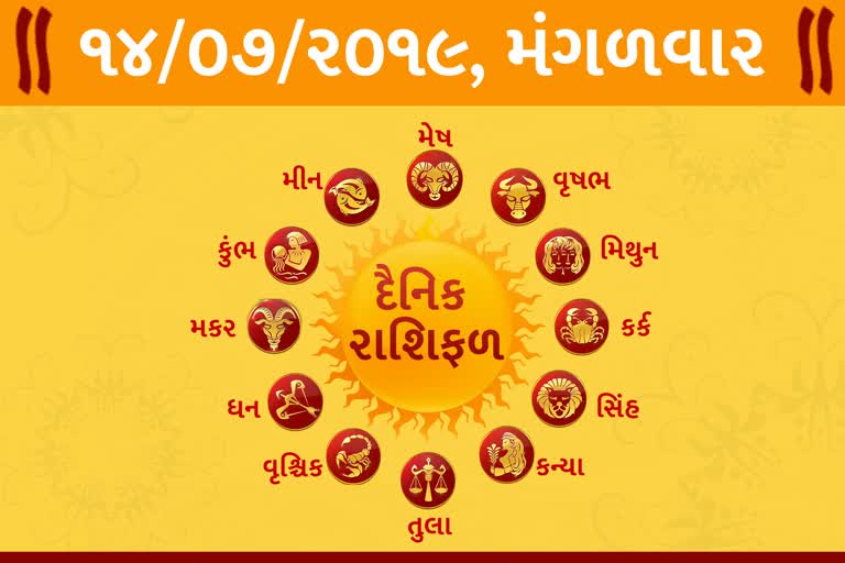 રાશિફળ