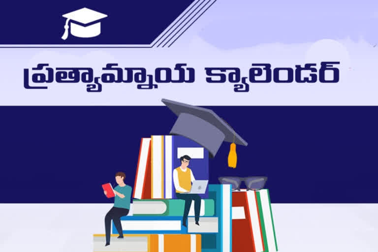 Telangana: Now CBSE-style alternative education calendar in state