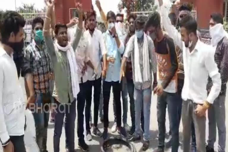 Kota news, protest against UGC, Government Arts College