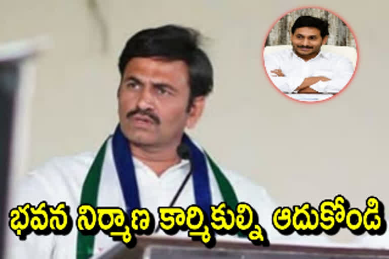 సీఎం జగన్ కు ఎంపీ రఘురామకృష్ణరాజు లేఖ... కారణం ఇదే..!