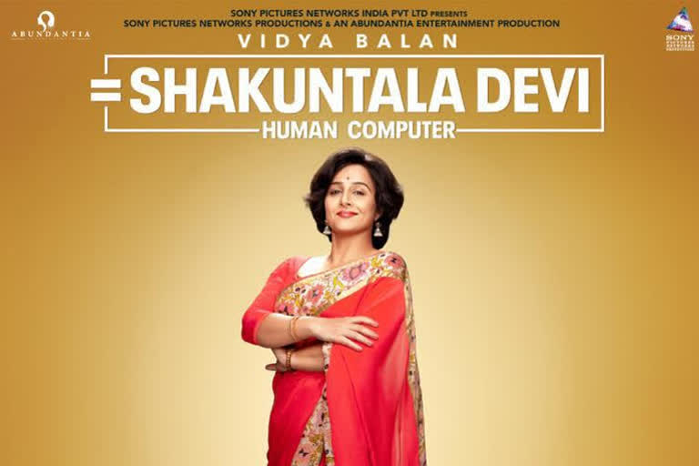 Shakuntala Devi teaser out  ടീസർ പുറത്തിറക്കി  ഇന്ത്യയുടെ ഹ്യൂമൻ കമ്പ്യൂട്ടര്‍  ശകുന്തളാ ദേവി  ബയോപിക് ചിത്രം  അനു മേനോൻ  ആമസോൺ പ്രൈം വീഡിയോ  amazon prime video  shakuntala devi  india human computer  teaser biopic