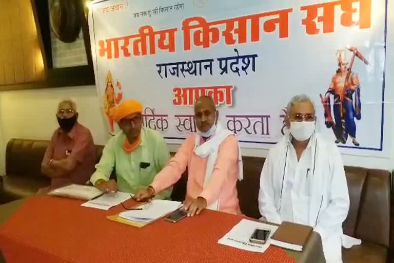 Bharatiya Kisan Sangh, कोटा न्यूज