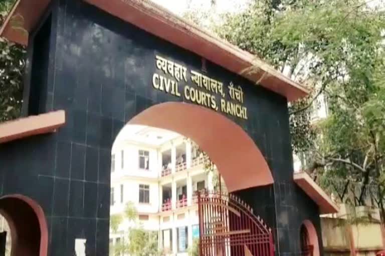 Hearing in Civil Court Ranchi in case of fraud related to land purchase, news of Civil Court ranchi, Hearing in Land trading case in Civil Court Ranchi, जमीन खरीद-फरोख्त मामले में सिविल कोर्ट रांची में सुनवाई, जमीन खरीद-फरोख्त से जुड़े धोखाधड़ी मामले में सुनवाई, सिविल कोर्ट रांची की खबरें