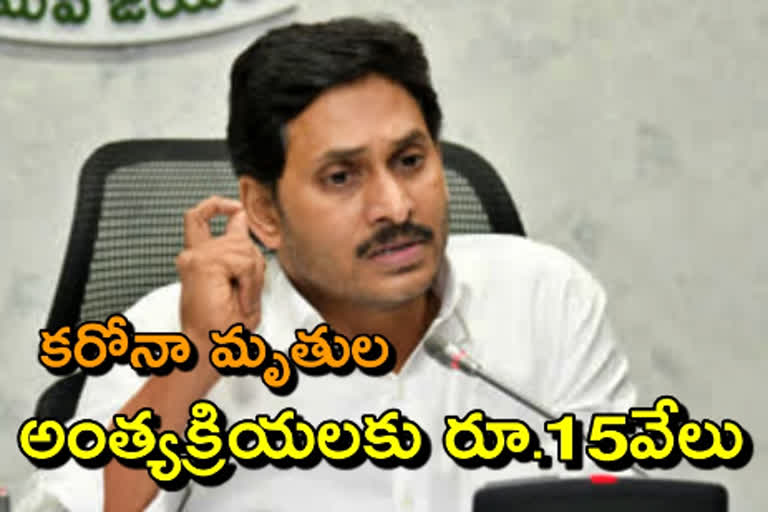 cm-jagan