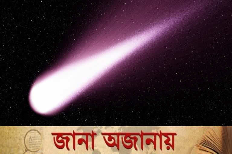 ধূমকেতু