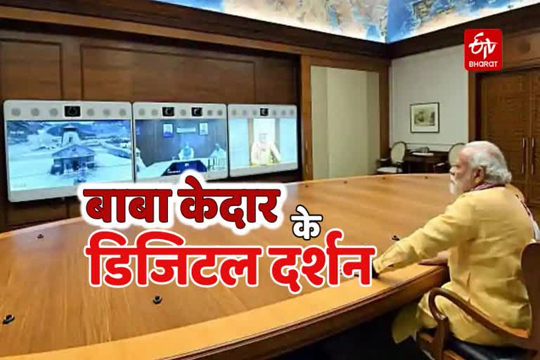 PM modi reviews work of kedarnath