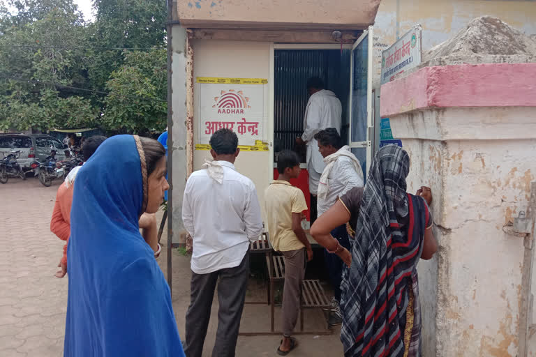 Aadhar center started in old tehsil office premises susner