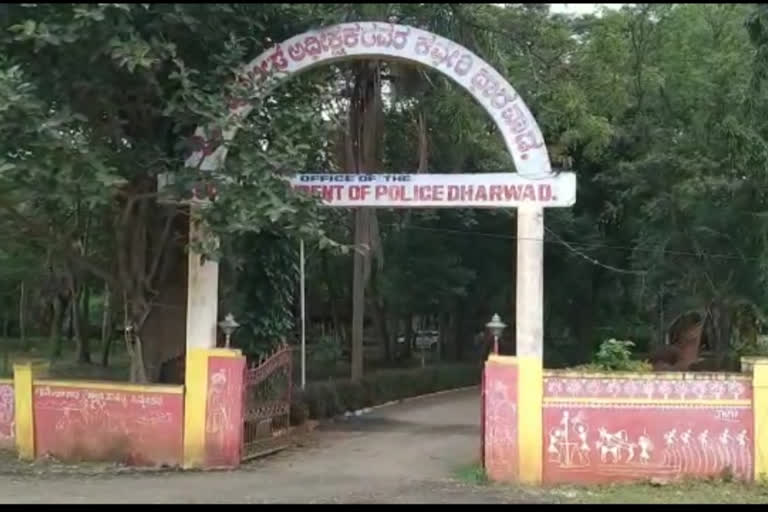 ಧಾರವಾಡ ಎಸ್ಪಿ ಕಚೇರಿಗೂ ಲಗ್ಗೆಯಿಟ್ಟ ಕೊರೊನಾ