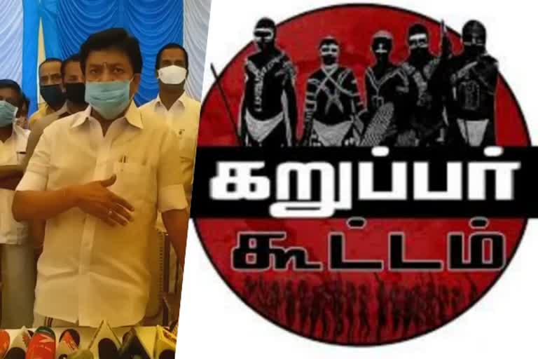 கருப்பர் கூட்டம்  கந்தசஷ்டி  karuppar koottam youtube channel  சட்டத்துறை அமைச்சர் சி.வி.சண்முகம்  கந்தசஷ்டி குறித்த சர்ச்சை கருத்து  kantha sasti controversy  karuppar kootam controversy  karuppar kootam case