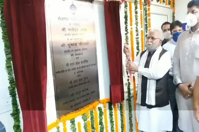 manohar lal khattar launch rojgar portal and haryana mistri portal